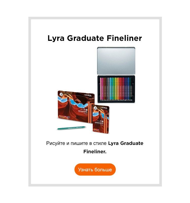 LYRA GRADUATE FINELINER