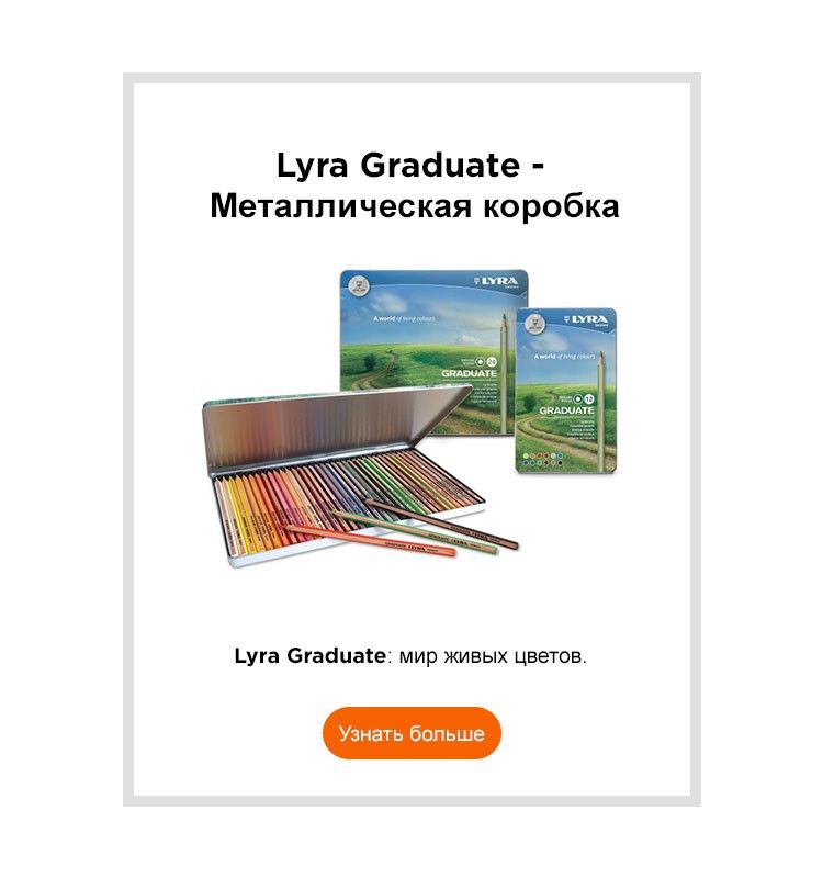 LYRA GRADUATE